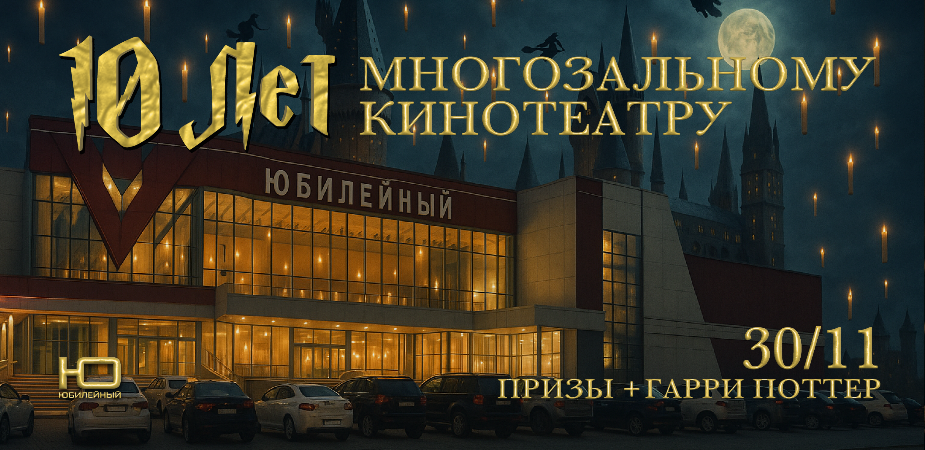 Гарри Поттер