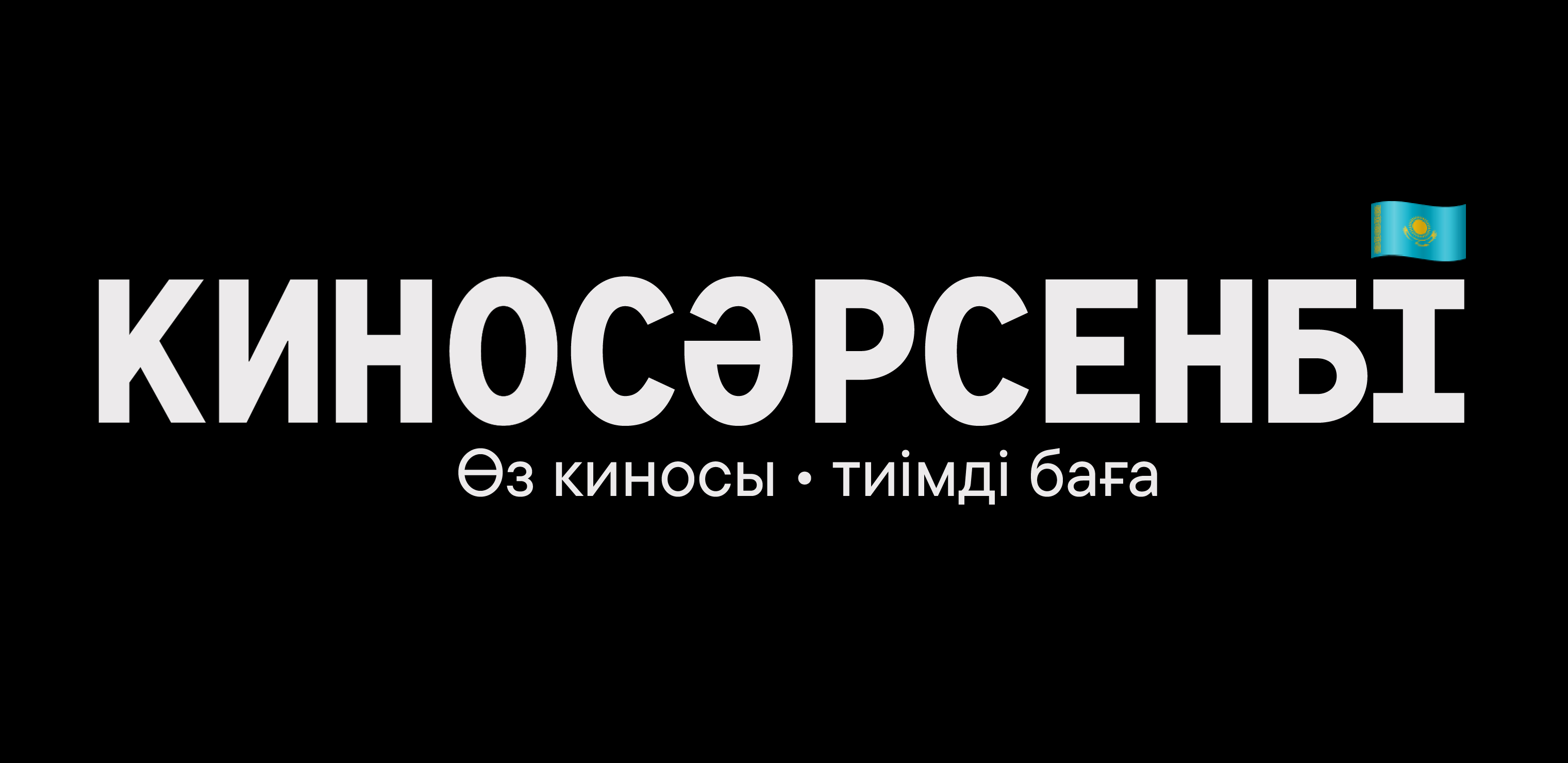 КИНОСРЕДА
