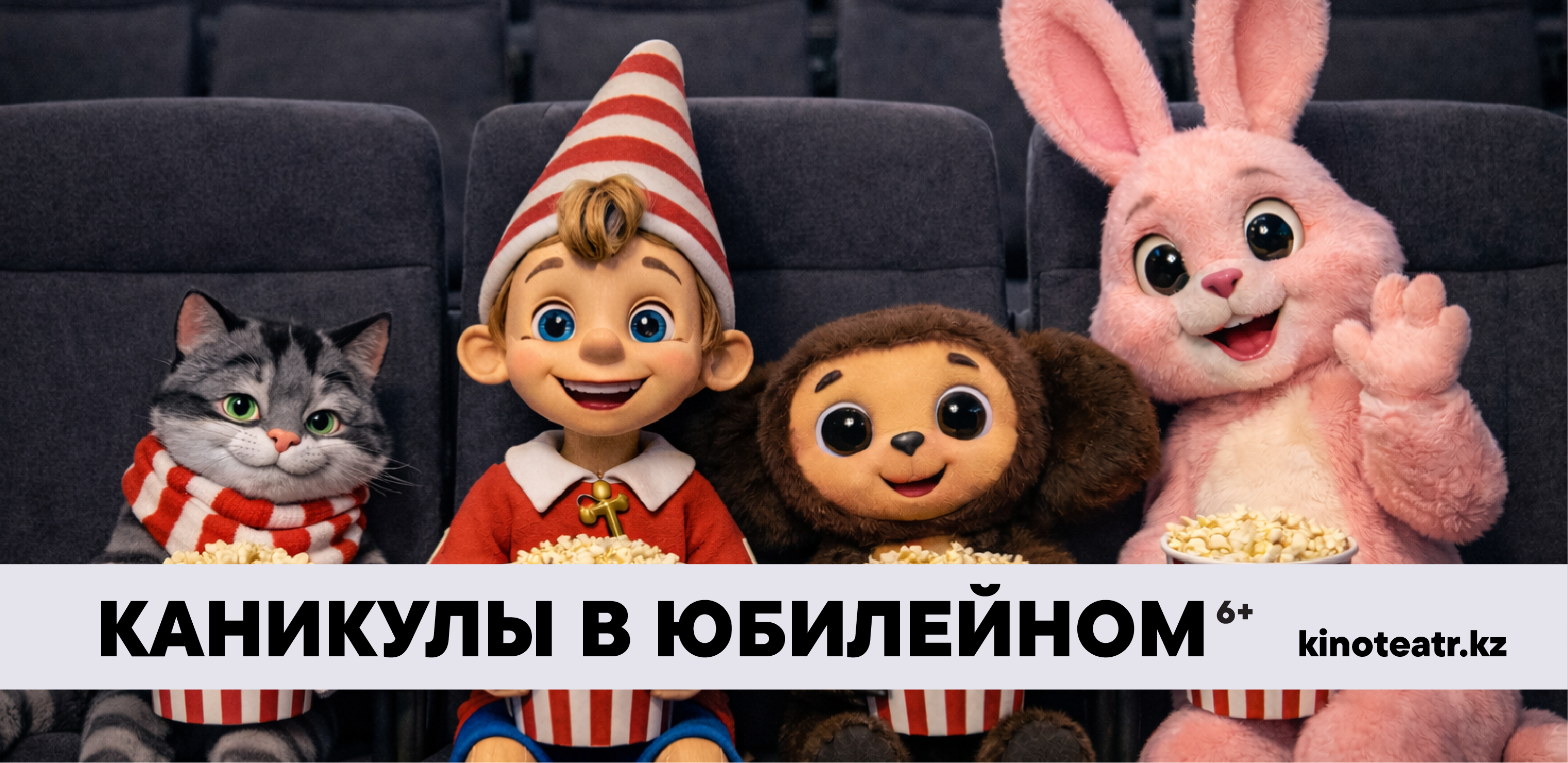 Новогодние каникулы