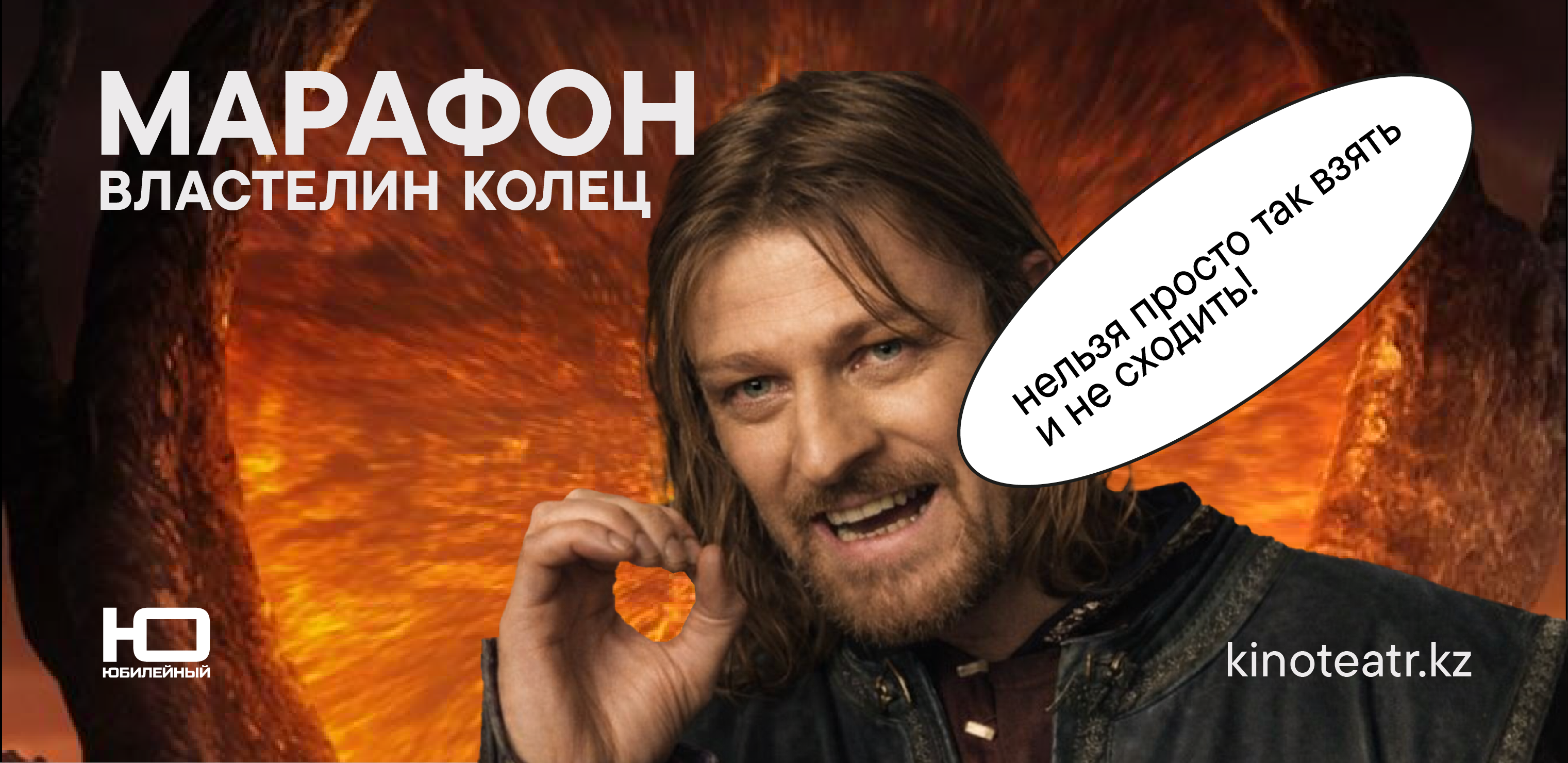 Властелин колец