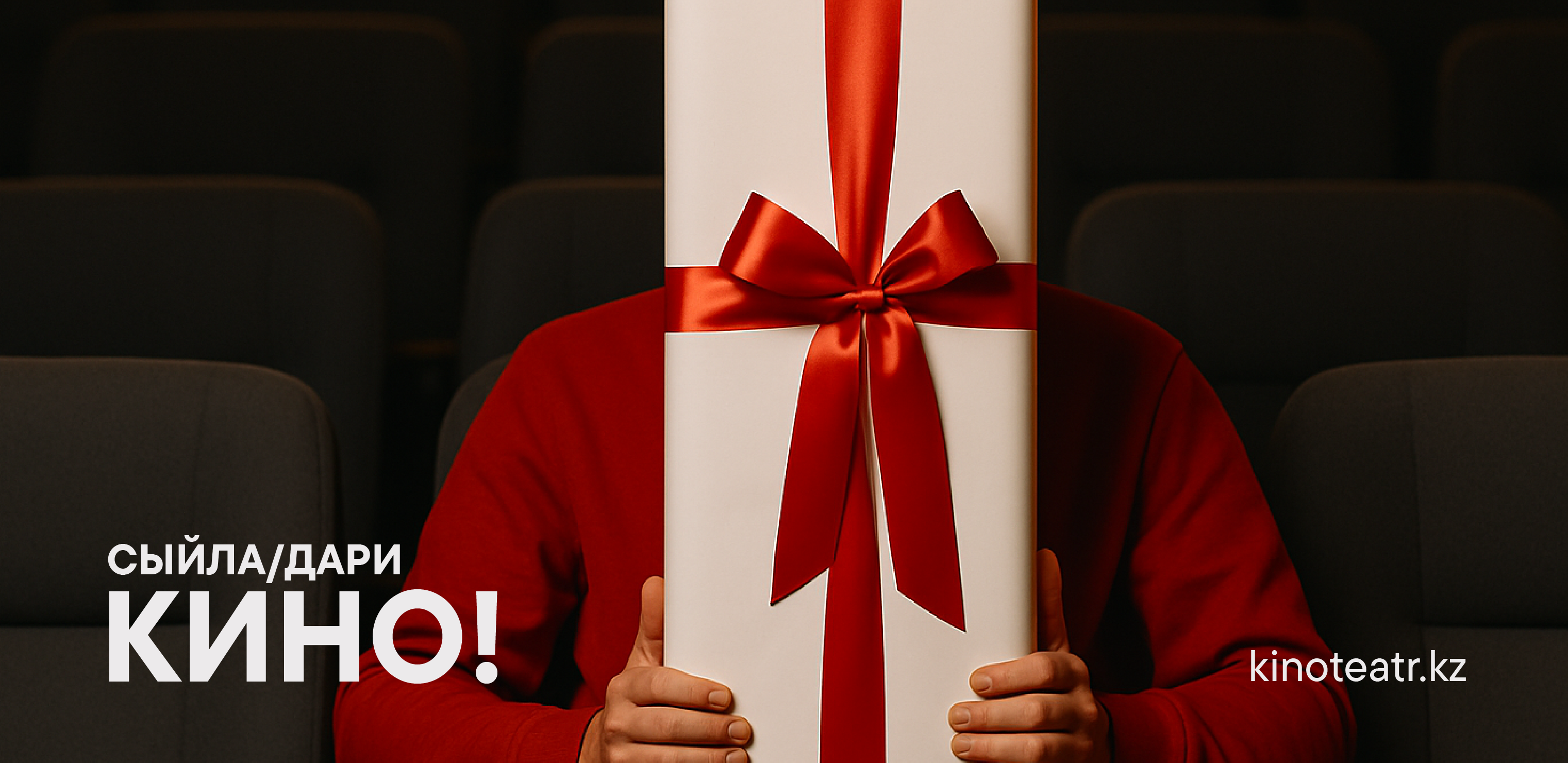 ​Сертификаты в кино