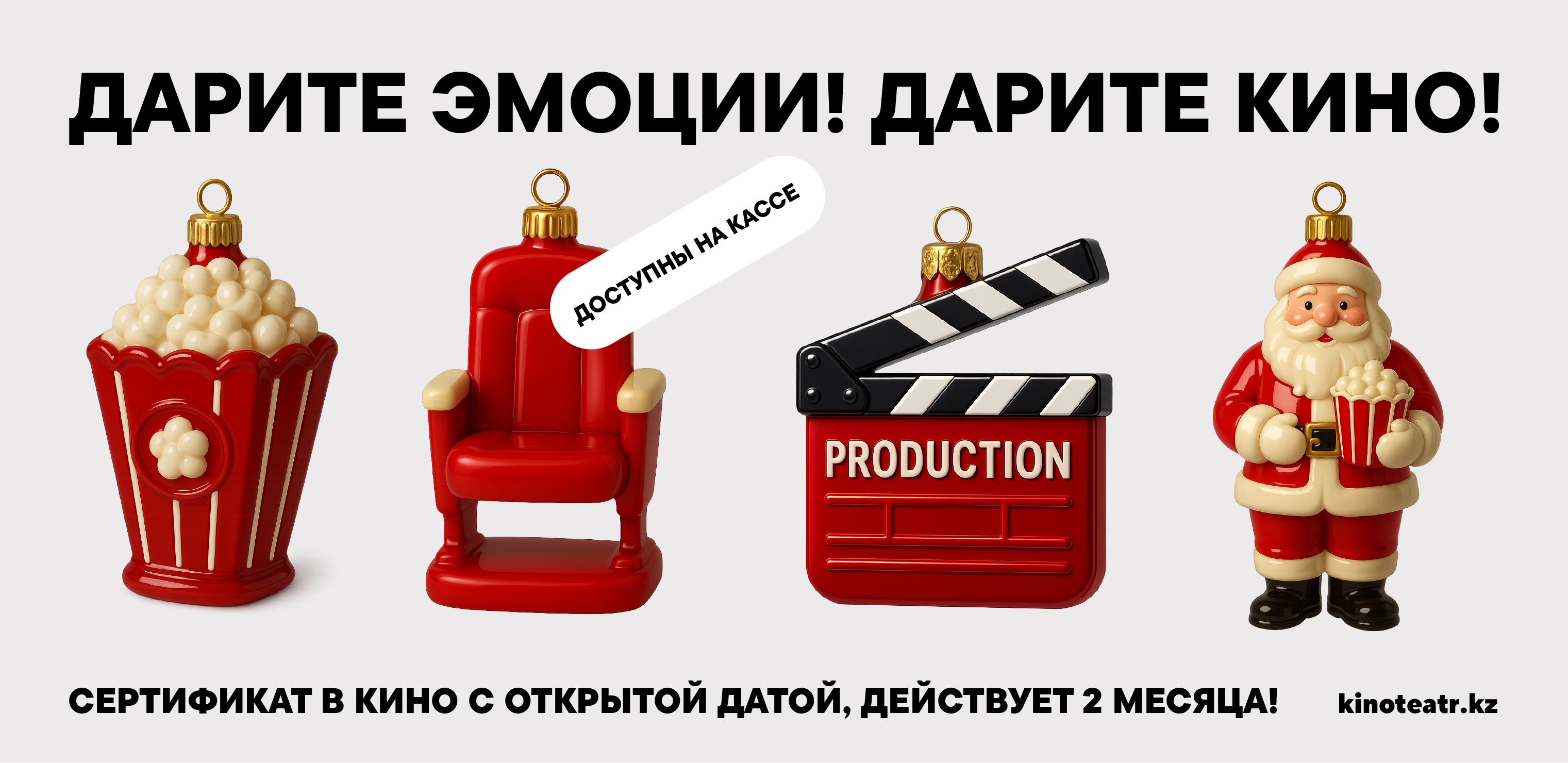 Новогодние подарочные сертификаты