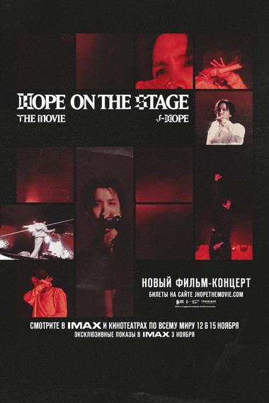 j-hope Tour 'HOPE ON THE STAGE' THE MOVIE