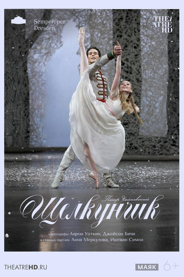 TheatreHD: Дрезден: Щелкунчик