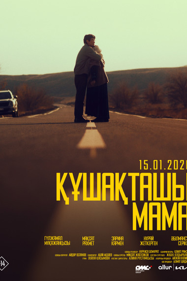 Құшақташы, мама