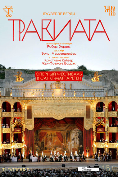 TheatreHD: Оперный фестиваль в Санкт-Маргаретен: Травиата