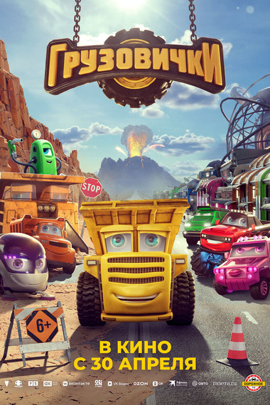 Грузовички