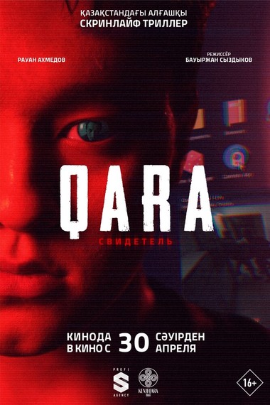 QARA