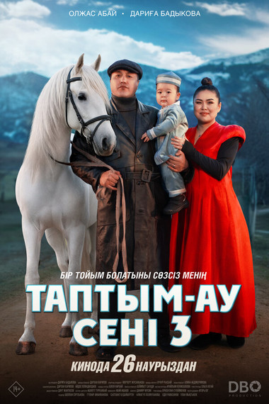 ТАПТЫМ- АУ СЕНI 3 киносөрсенбi