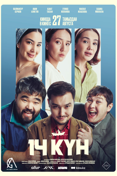 14 КYН