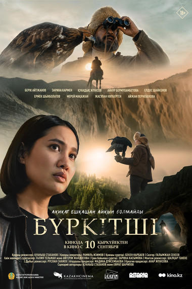 БYРКIТШI