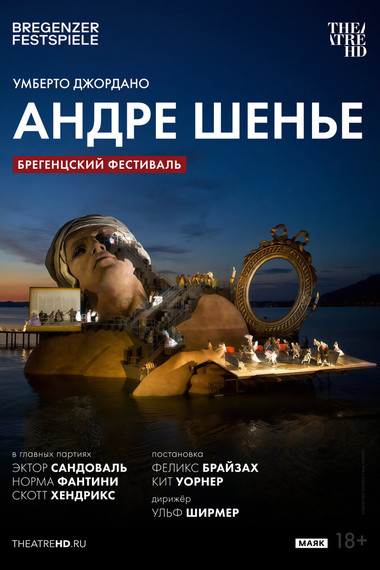 TheatreHD: Брегенцский фестиваль: Андре Шенье