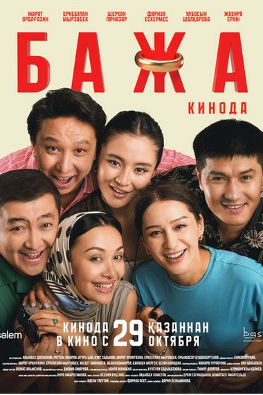 Бажа