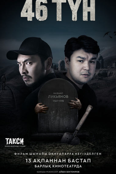 46 TYH