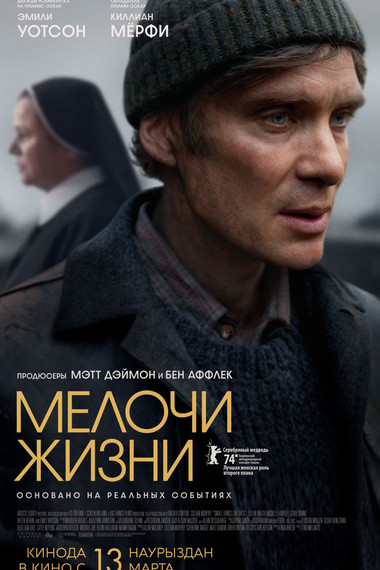 Мелочи жизни