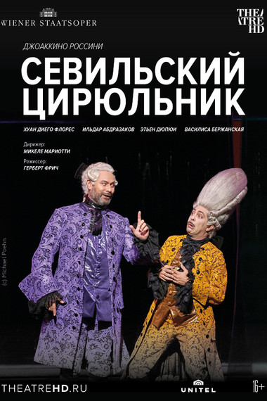Венская опера: Севильский цирюльник (на итальян яз)