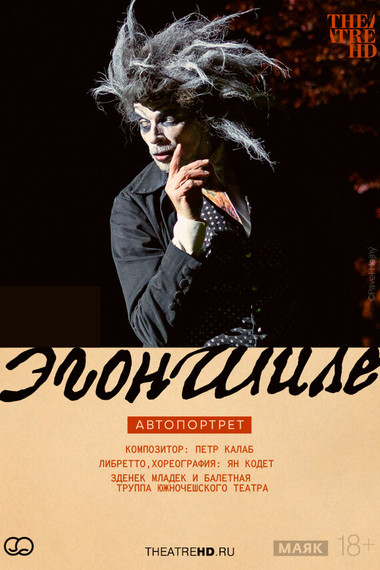 ЭГОН ШИЛЕ.АВТОПОРТРЕТ