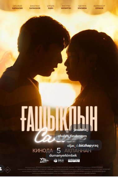 Ғашықпын саған