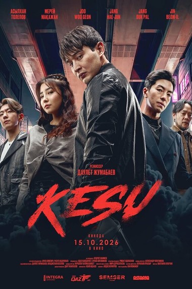 KESU