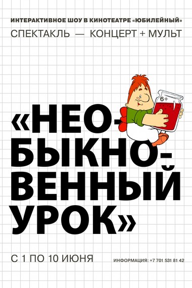 ШОУ