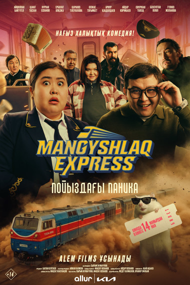 MANGYSCLAK EXPRESS. ПОЙЫЗДАГЫ ПАНИКА